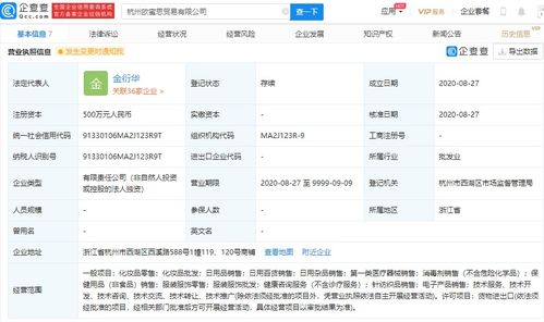 珀萊雅布局大健康新賽道 在杭州新設(shè)兩家公司涉足醫(yī)療器械銷售