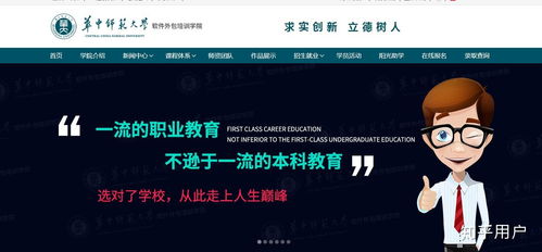 華中師范大學(xué)軟件外包培訓(xùn)學(xué)院到底如何 想問問在讀的同學(xué)們的感覺