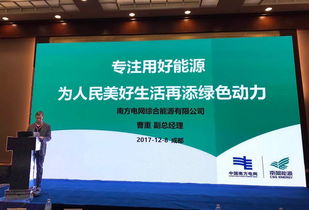 喜報！南網能源公司榮登全國節能服務公司百強榜首，引領節能管理服務新風向
