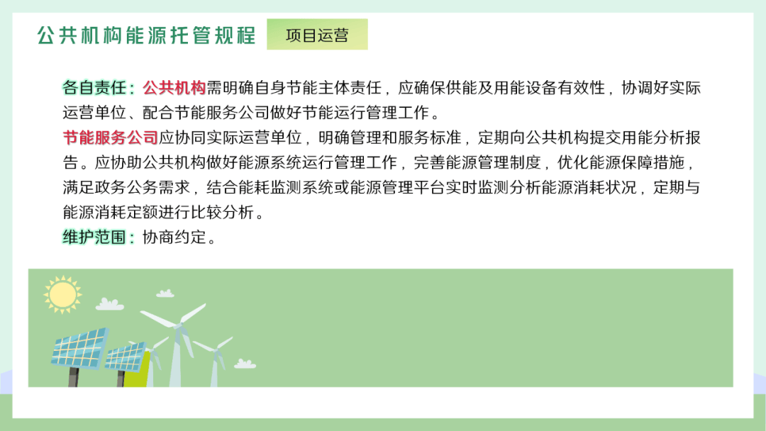 合同能源管理 解鎖工業園區低碳轉型的節能金鑰匙