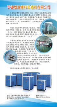 寧波市節能服務產業園區 引領節能管理服務的創新高地