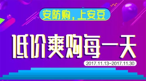 高新興電費管理系統 節能提效好幫手